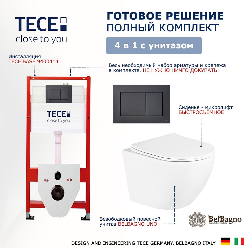 Комплект 3 в 1 инсталляция Tece Base + Подвесной унитаз BelBagno Uno с кнопкой черной  #1