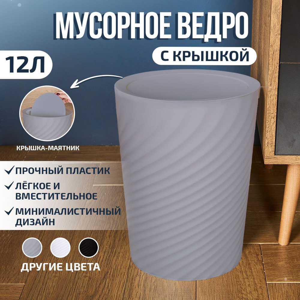 Home Chef Мусорное ведро Аксессуары для дома, 12 л, 1 шт #1