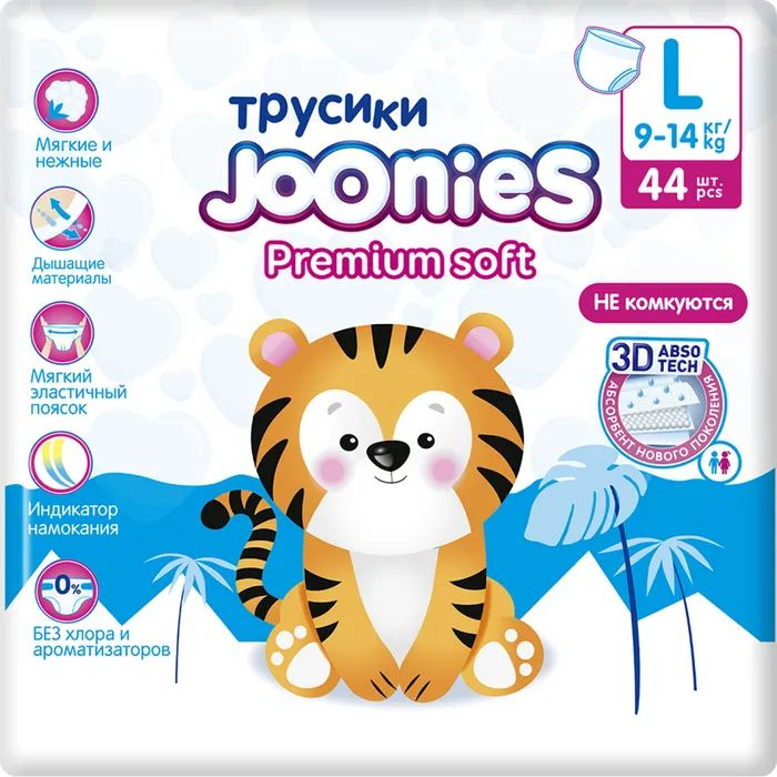 Joonies Premium Soft Трусики L 9-14 кг ( 44 шт ) #1