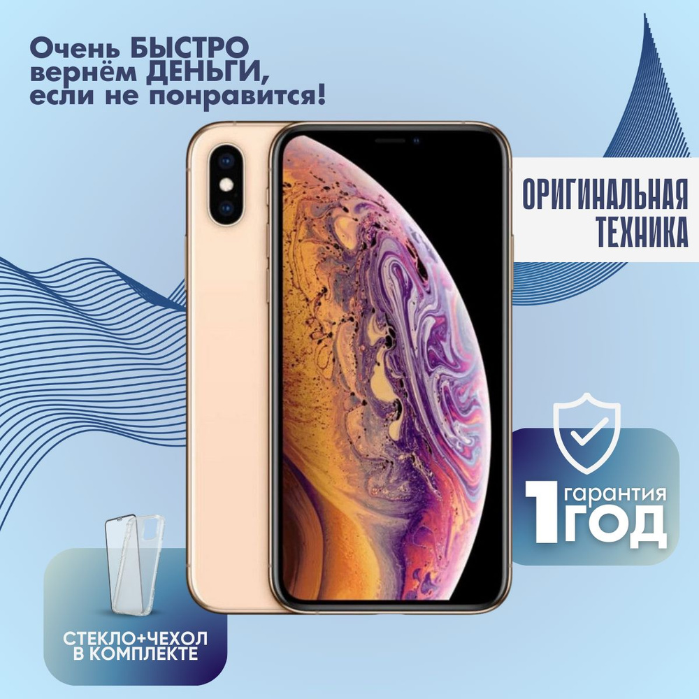 Apple Смартфон iPhone XS 4/64 ГБ, золотой, Восстановленный #1