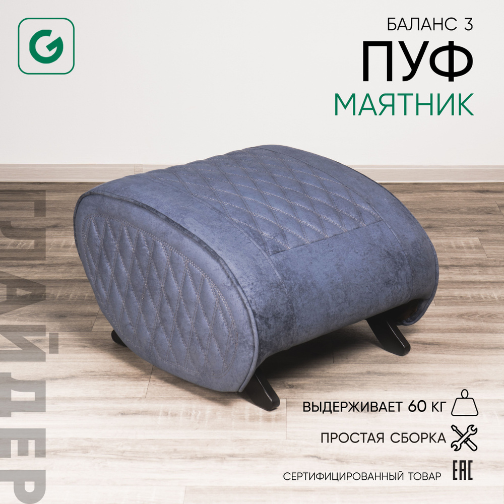 Glider Пуф, Микровелюр, 51х54х37 см #1