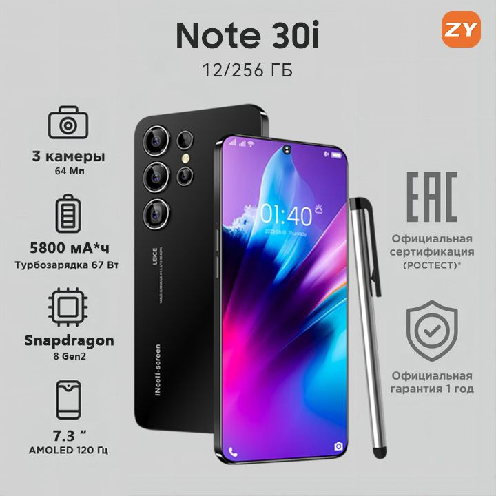 ZUNYI Смартфон Note 30i S24 Ultra ,глобальная русская версия, сеть 4g, две SIM-карты,7,3 дюйма, бесплатный #1