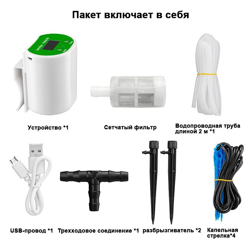 LBSX Автополив, 6 см х 13.5 см х 14 см, 9 шт #1