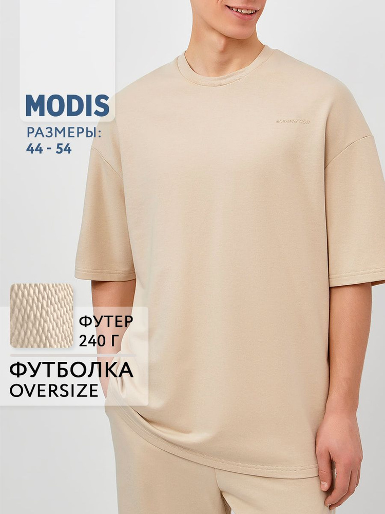 Футболка Modis #1