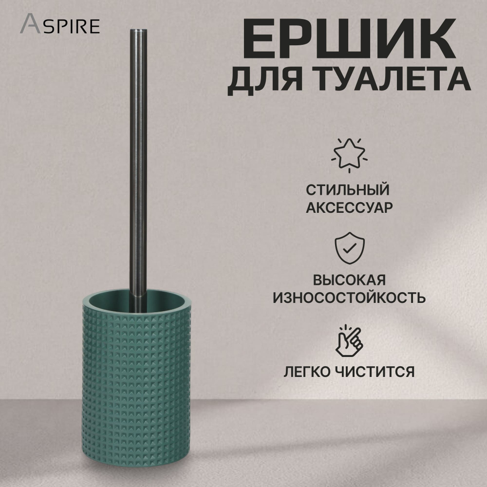 Ершик для унитаза Aspire sanitary, аксессуары для ванной комнаты  #1