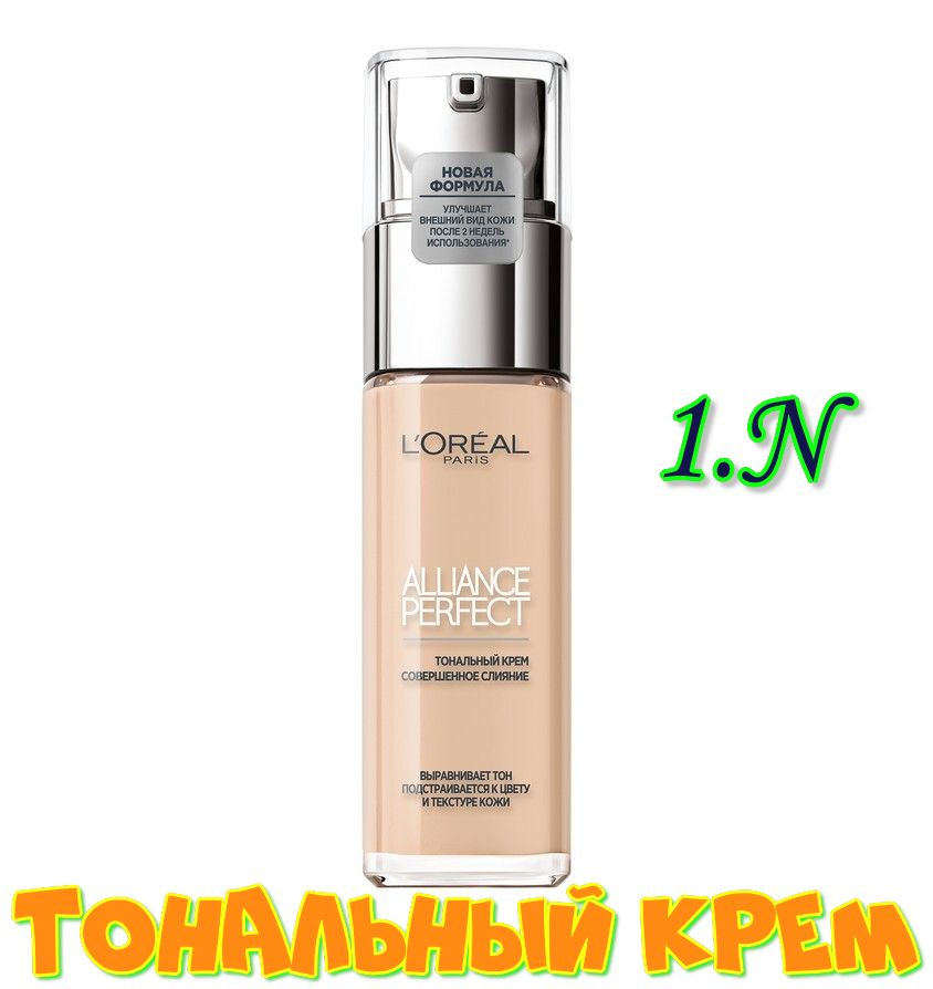 Крем тональный для лица LOREAL ALLIANCE PERFECT, тон 1N #1