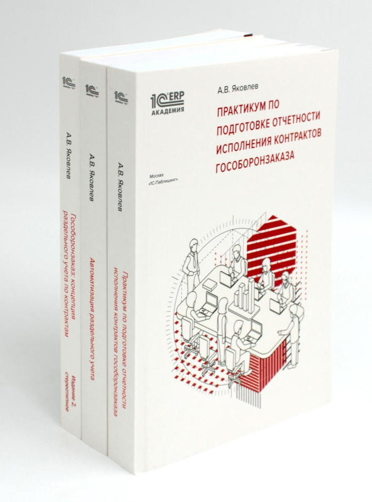 Практикум по подготовке отчетности исполнения контрактов гособоронзаказа, Автоматизация раздельного учета, #1