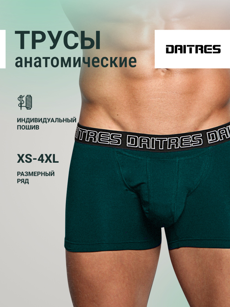 Трусы боксеры Daitres Long, 1 шт #1