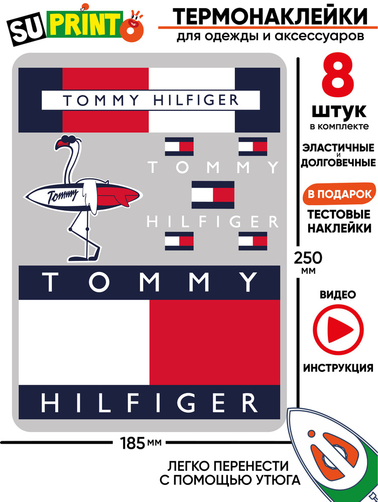 Термонаклейка на одежду большая tommy hilfiger #1