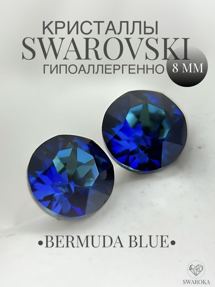 Серьги бижутерия ,пусеты, гвоздики сваровски swarovski SWAROKA #1