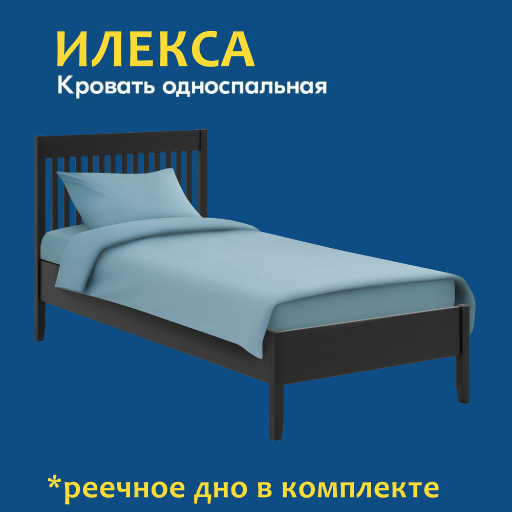 IKEA Односпальная кровать, ИЛЕКСА Кровать 90x200, 90х200 см #1