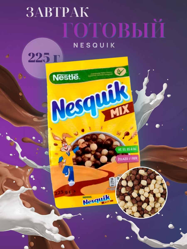 Сухой завтрак Nestle Nesquik mix, 225 г #1