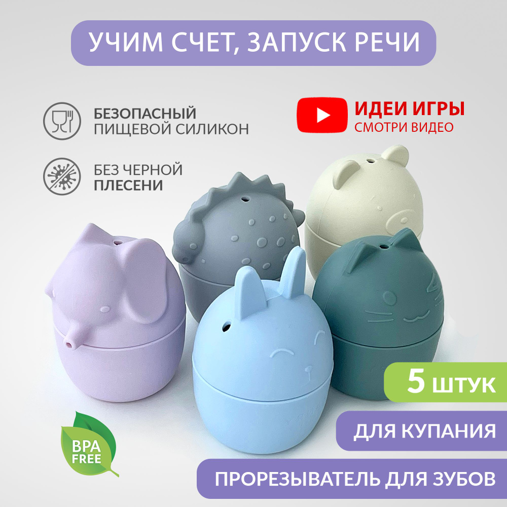 Игрушки для ванной для малышей, силиконовые игрушки для купания 5 штук  #1