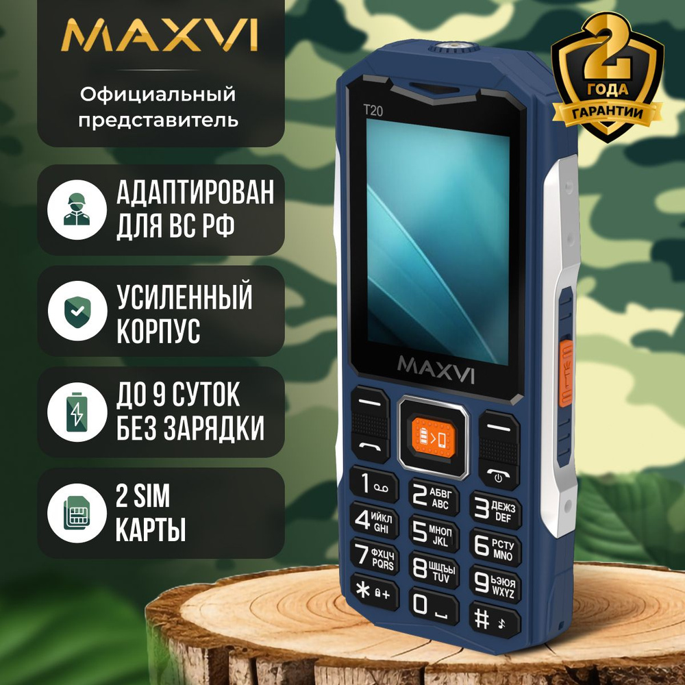 Мобильный телефон кнопочный Maxvi T20 Синий / Для армии #1