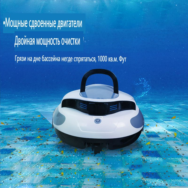 Аккумуляторный робот пылесос для бассейна,Yongyilan 001 беспроводной ...