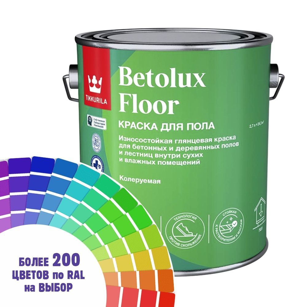 Краска для бетонных и деревянных полов Tikkurila Betolux Floor цвет сигнальный-желтый Ral 1003 2.7 л #1