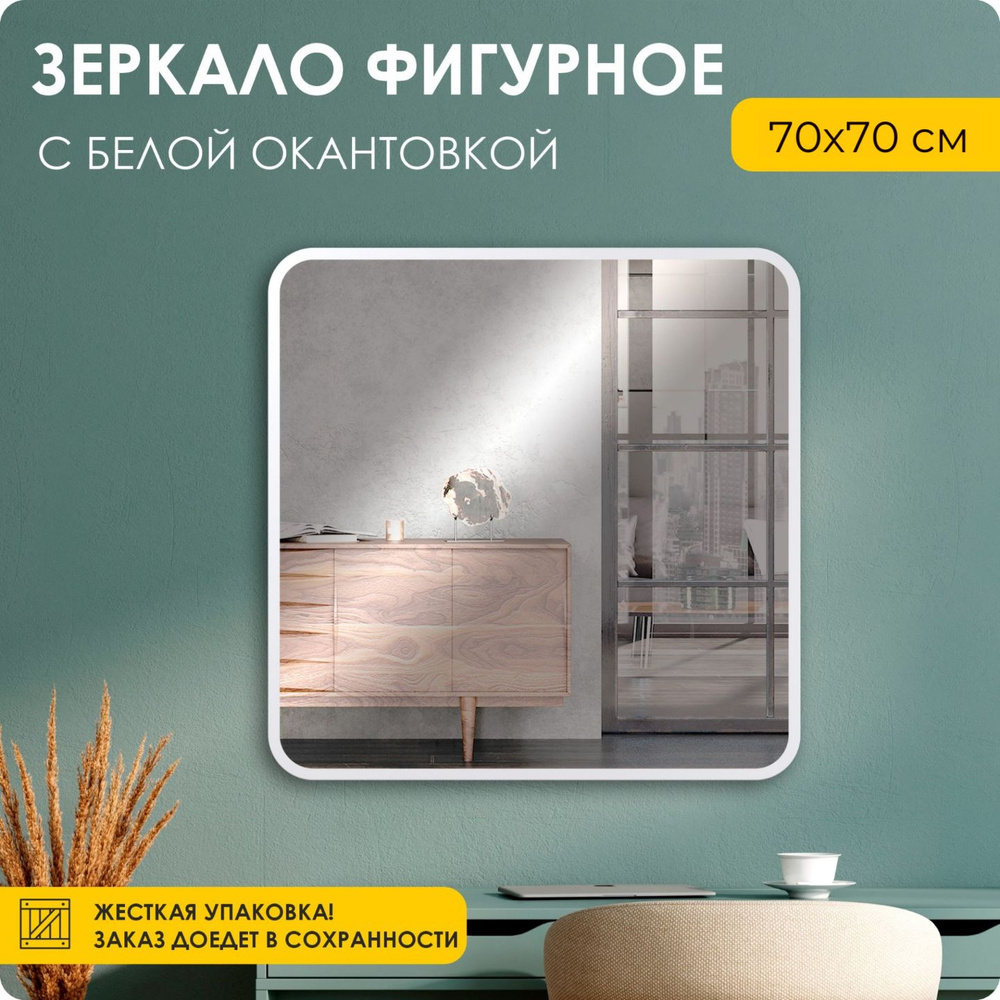 MIRROR'S Зеркало интерьерное "mirror's", 70 см х 70 см, 1 шт #1