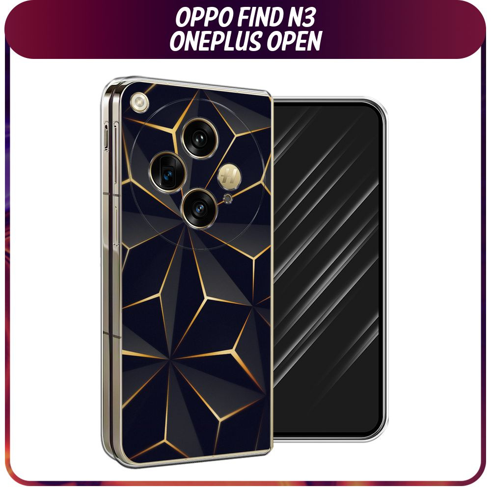 Пластиковый чехол на Oppo Find N3/OnePlus Open / Оппо Файнд N3/Ван Плас Опен - "Черные полигоны"  #1