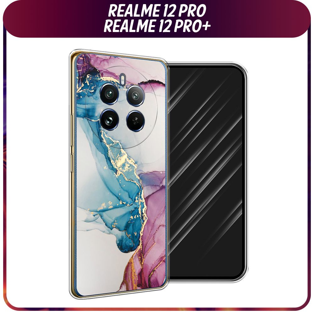 Силиконовый чехол на Realme 12 Pro/Realme 12 Pro Plus / Реалми 12 Про/Реалми 12 Про Плюс - "Розовые разводы #1