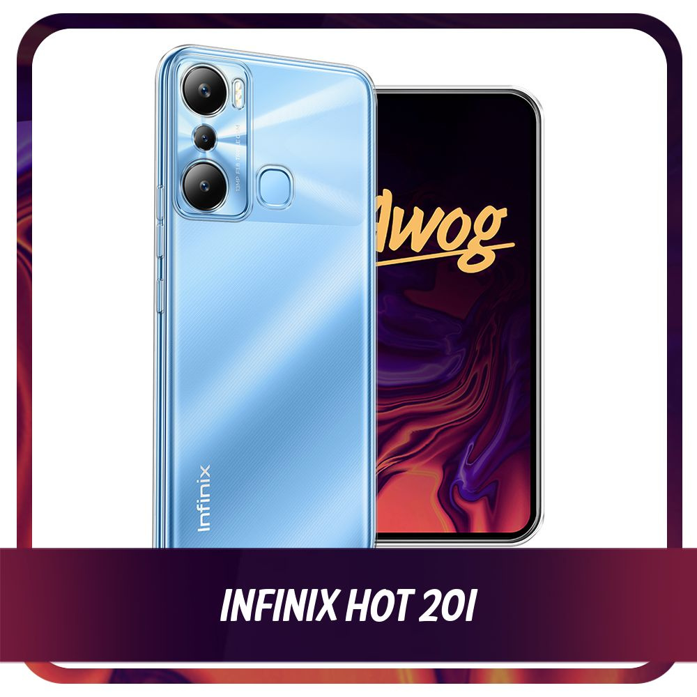 Силиконовый чехол на Infinix HOT 20i / Инфиникс Хот 20i - без принта, прозрачный  #1