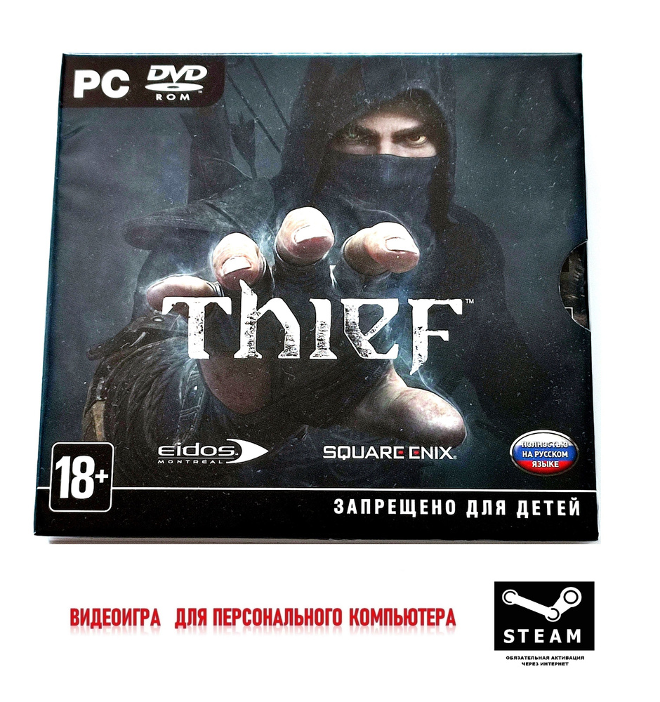 Видеоигра. Thief (2014, Jewel, PC-DVD, для Windows PC, Steam, русская версия) экшен, стэлс, РПГ / 18+ #1