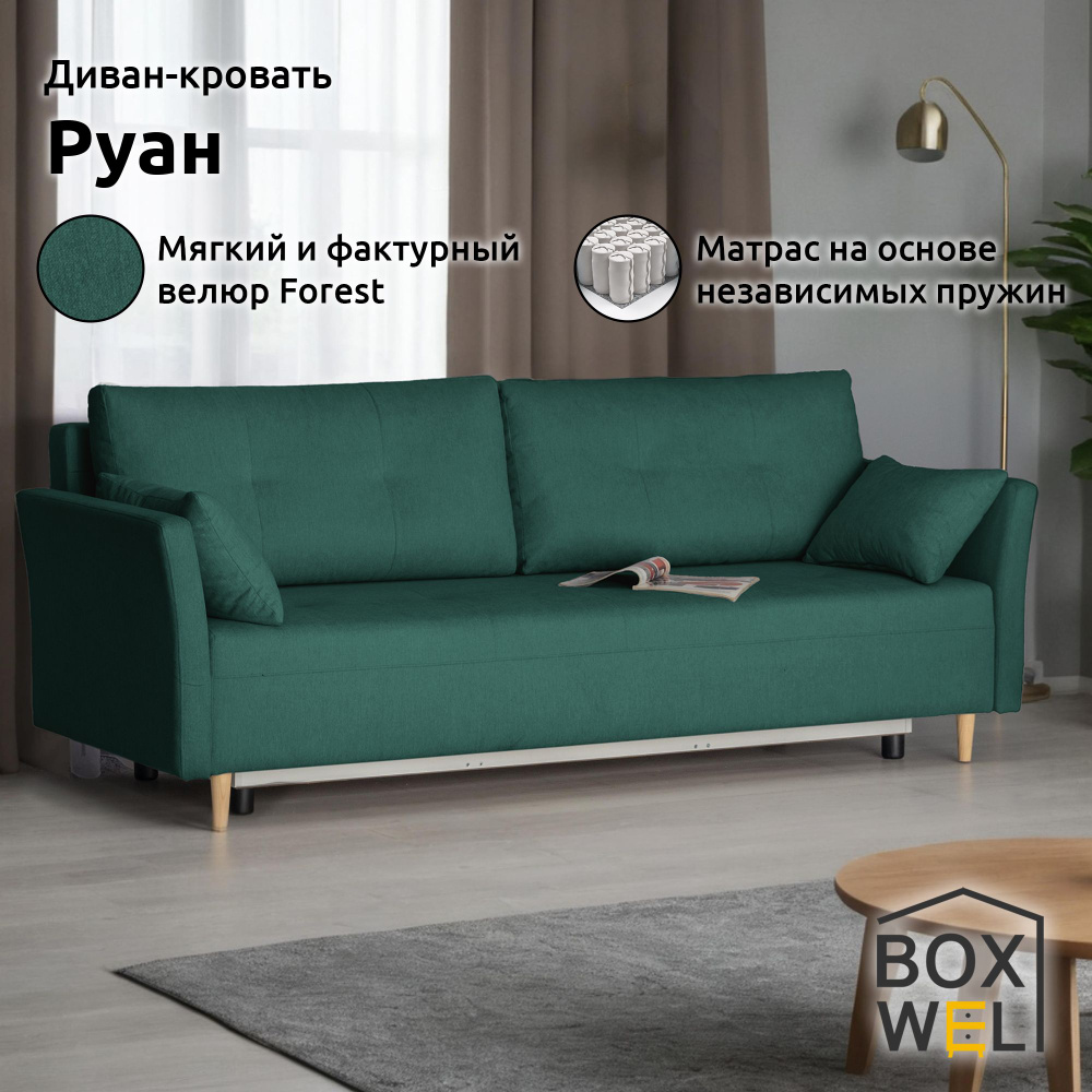 BoxWel Диван-кровать Руан, механизм Еврокнижка, 220х86х86 см, (Зеленый, Forest 694)  #1