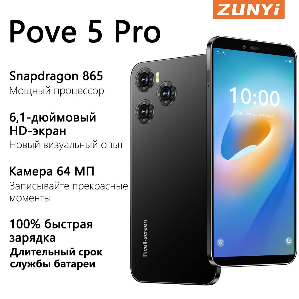 ZUNYI Смартфон Pove 5 Pro Ростест (EAC) 3/64 ГБ, черный #1