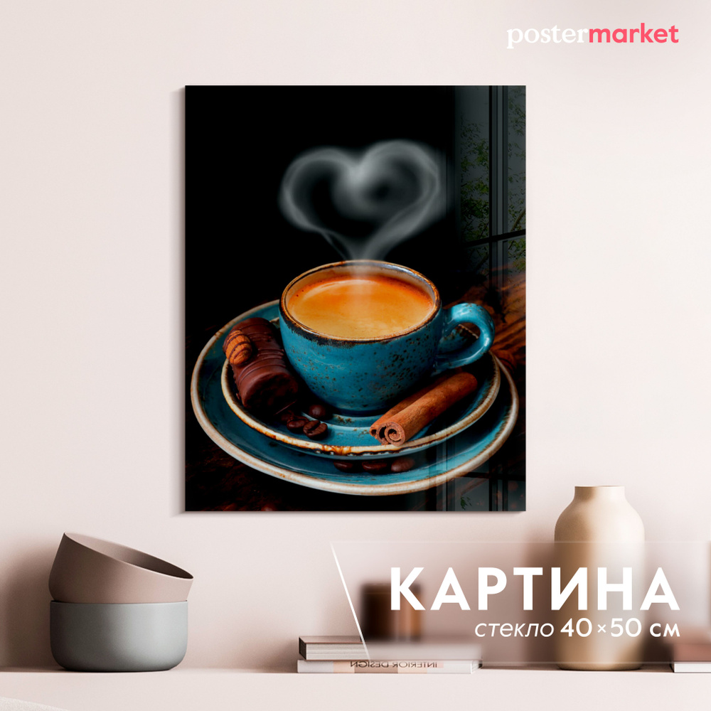 Картина на стекле Postermarket "Чашка кофе" 40х50 см #1