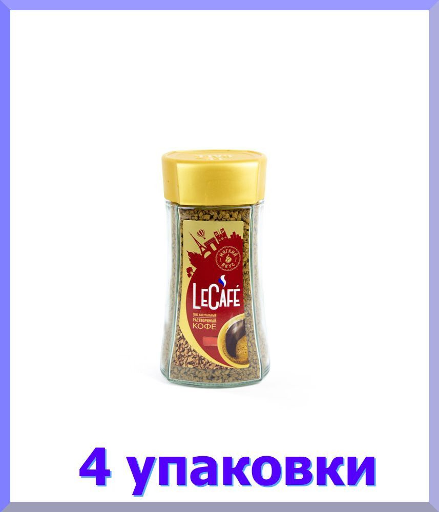 Кофе растворимый ЛЕ КАФЕ Mocca, стекло, 175 г * 4 шт. #1