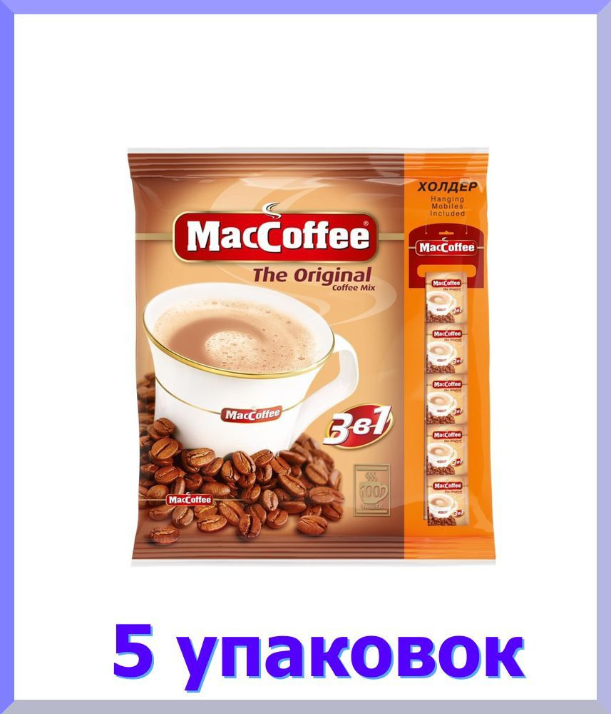 Кофейный напиток растворимый МАККОФЕ Original 3 в 1, 100*20 г * 5 шт.  #1