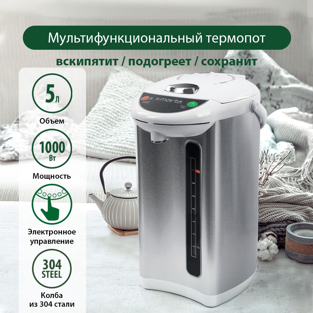 Термопот MARTA MT-1998 белый жемчуг купить на OZON по низкой цене в ...