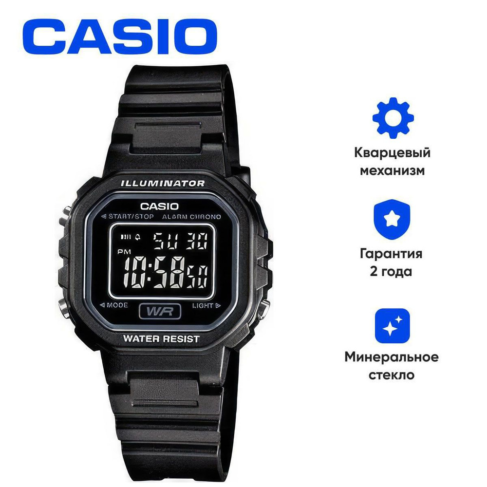 Наручные часы Casio LA-20WH-1B. Часы наручные женские кварцевые классические Касио, с датой. Водонепроницаемые #1