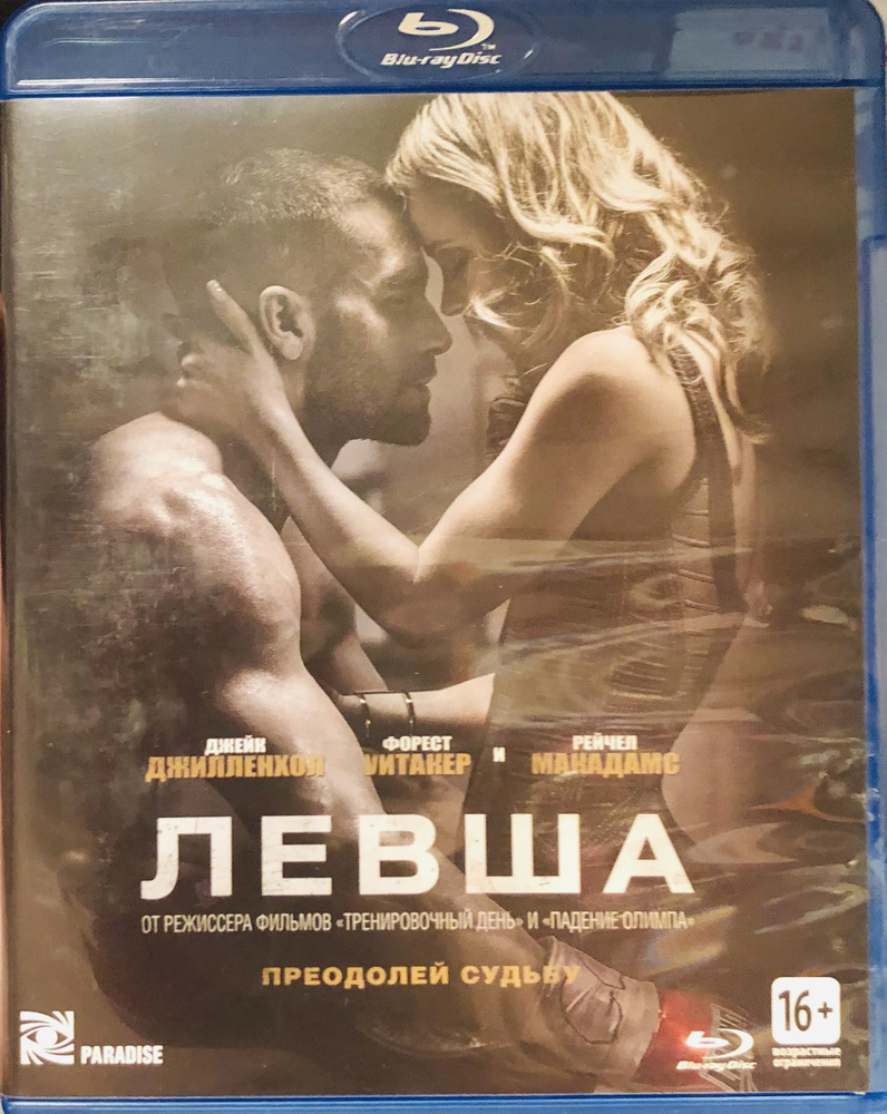 Левша. Blu-ray. Лицензия! #1