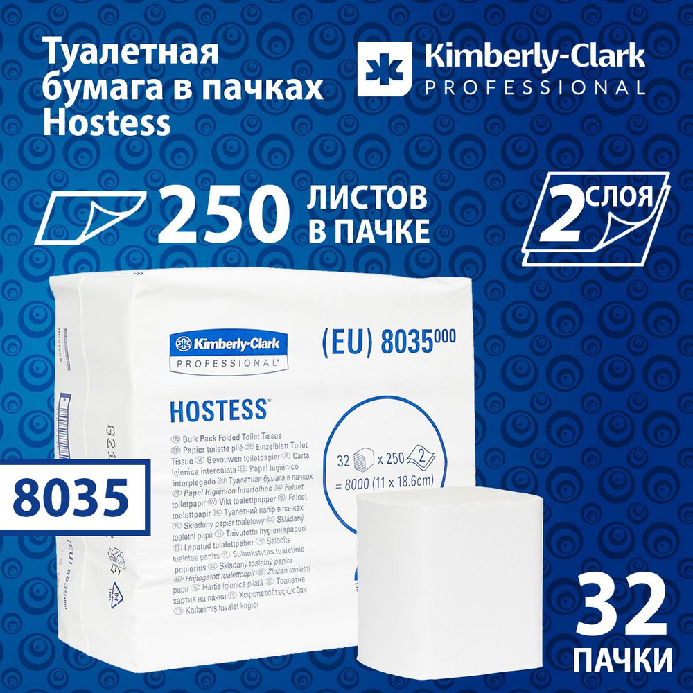 Туалетная бумага в пачках Hostess, 32пач х 250л, 8035 #1