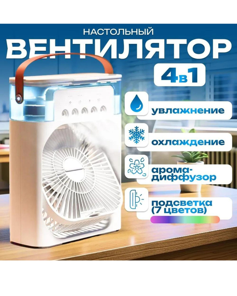 Настольный вентилятор вентиляторf5, белый #1