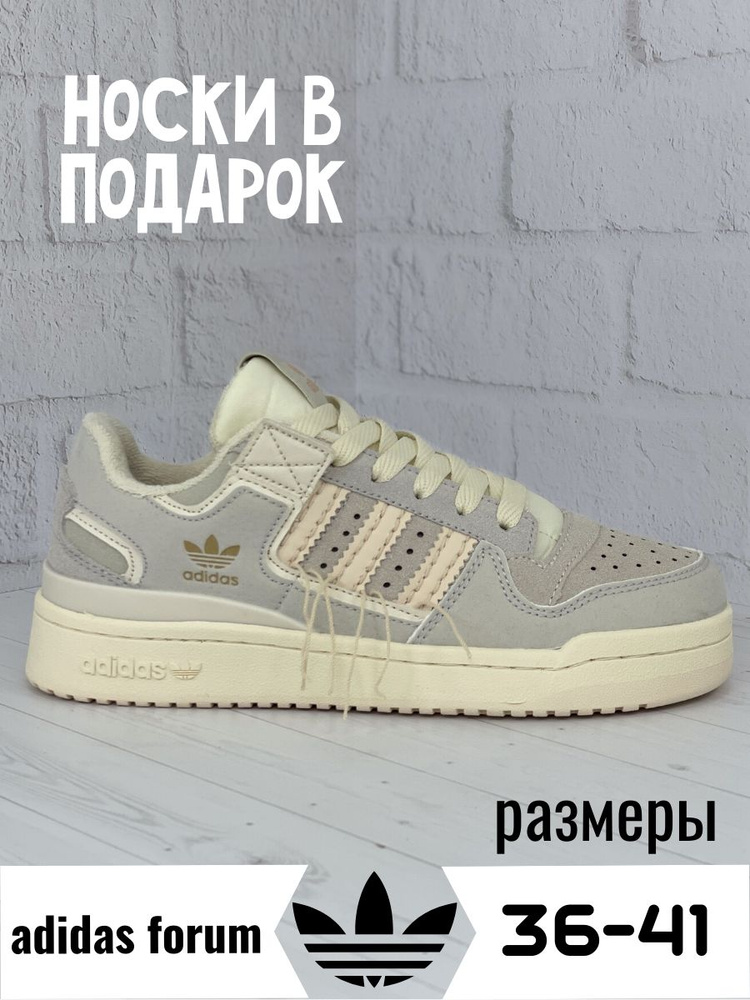 Кроссовки adidas Forum 84 Low #1