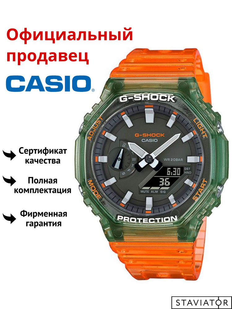 Японские мужские наручные часы Casio G-Shock GA-2100HC-4A #1