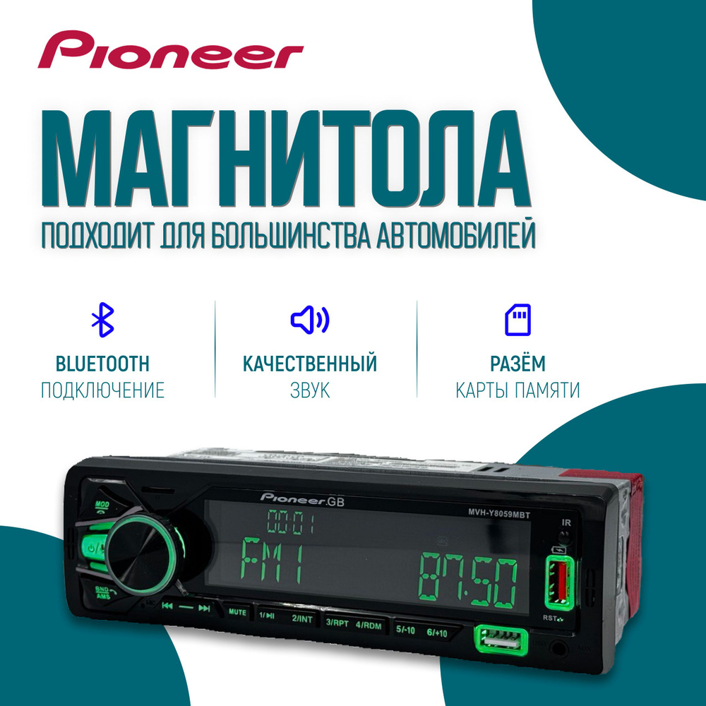 Магнитола 1din с блютузом и два пульта / Pioneer #1