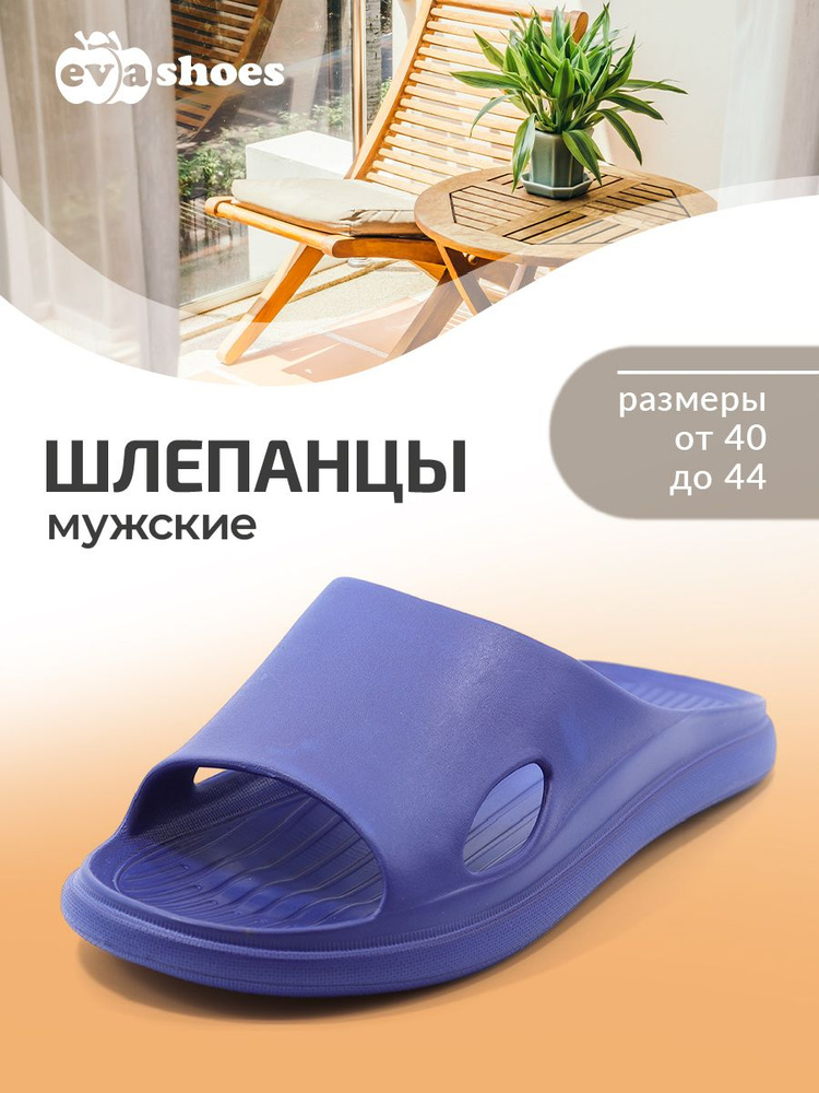 Шлепанцы Evashoes #1