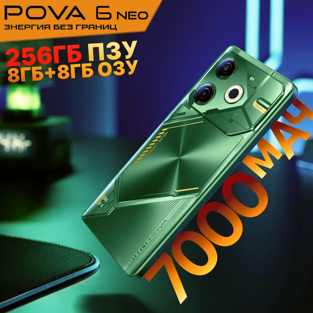 Tecno Смартфон POVA 6 Neo "8 ядер (2.2 ГГц), 2SIM, IPS, 2460x1080, 120Гц, камера 50МП+AI камера, селфи-камера #1