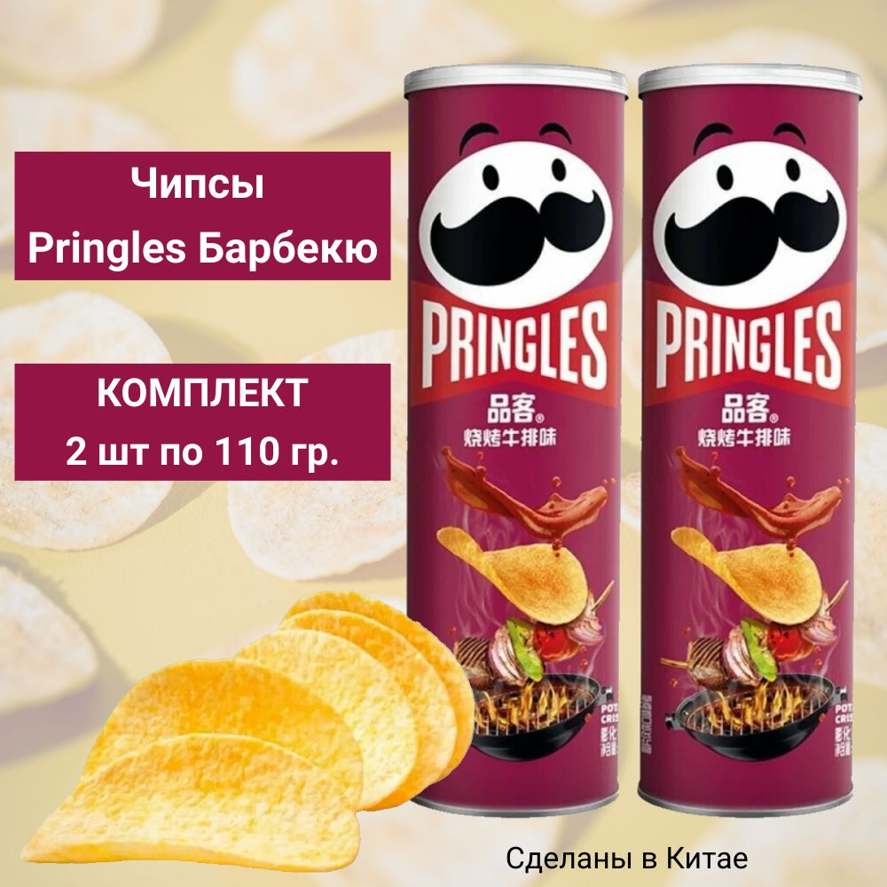 Чипсы PRINGLES барбекю, 2 х 0,11 кг. #1