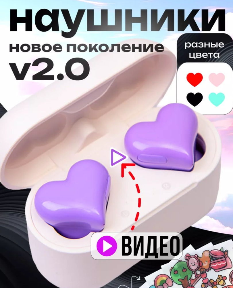 HeartBuds Наушники беспроводные с микрофоном, USB Type-C, фиолетовый  #1