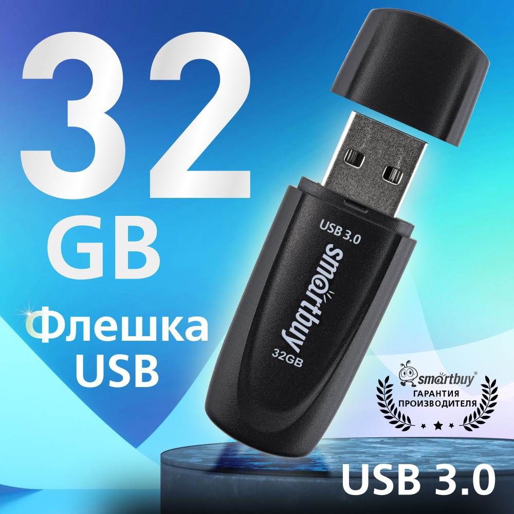 Флешка usb 32 ГБ Smartbuy Scout 3.0/3.1, черный #1