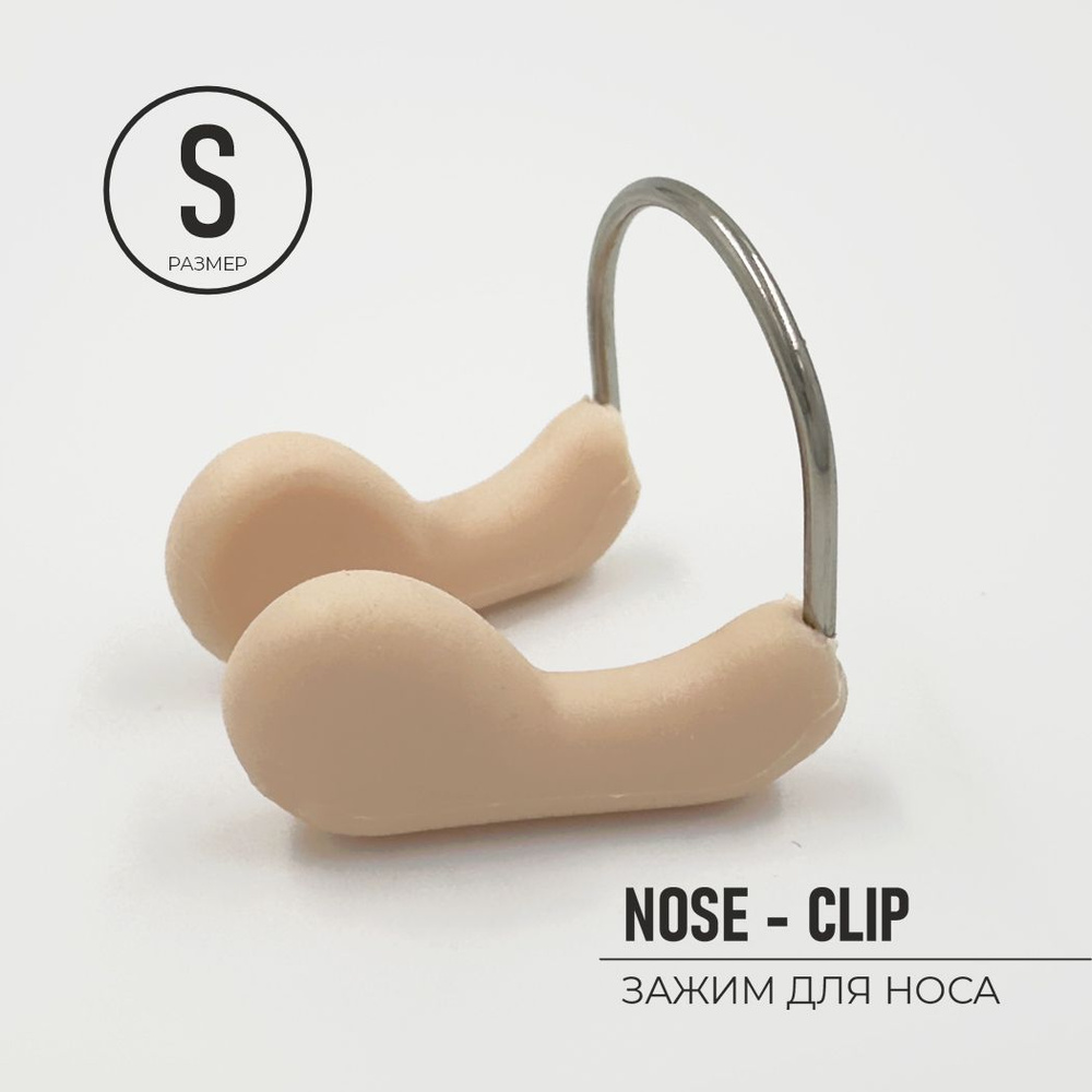 Регулируемый зажим для носа SwimRoom Nose Clip #1