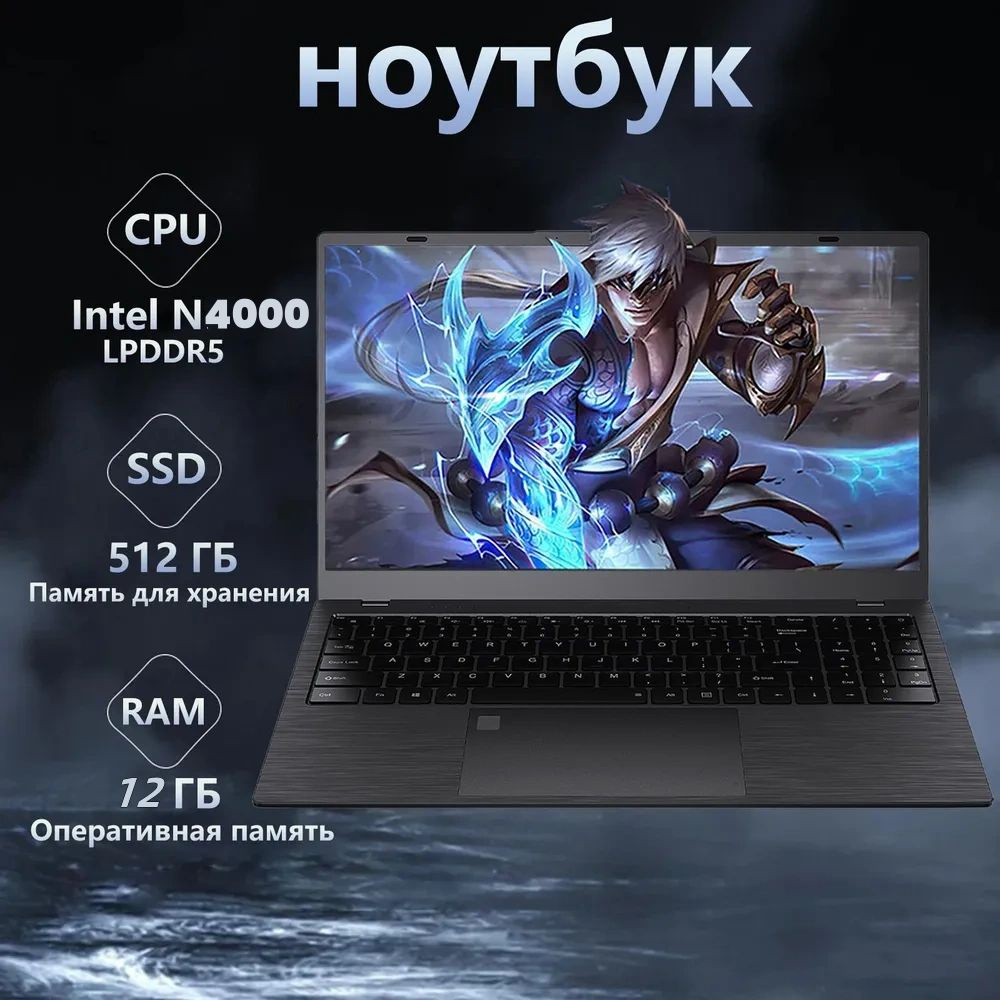 Ноутбук 14.1, Intel Celeron N4000C, RAM 12 GB, SSD, Intel Graphics, Windows Pro, (рабочий ноутбук), Черный, #1