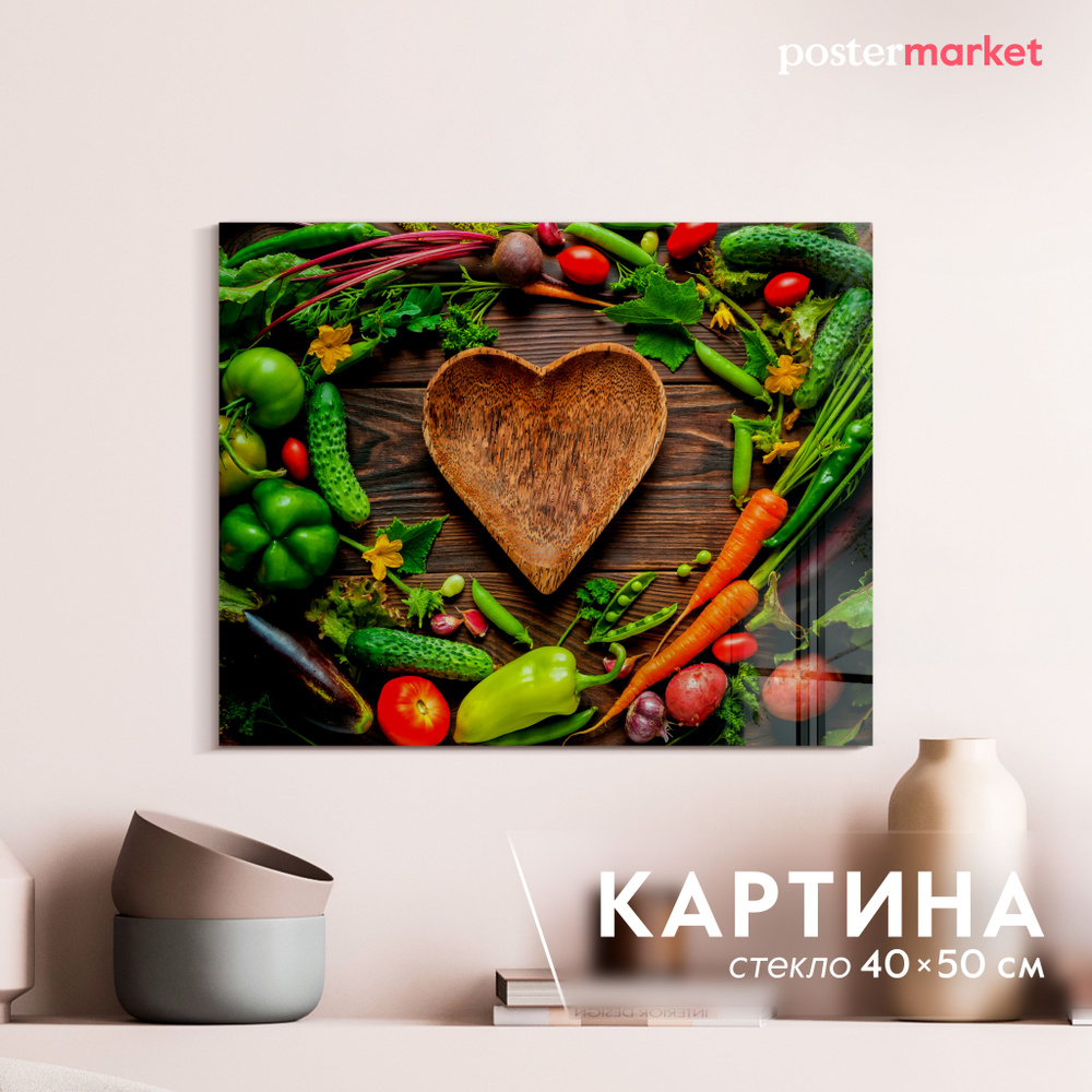 Картина на стекле Postermarket "Овощи" 40х50 см #1