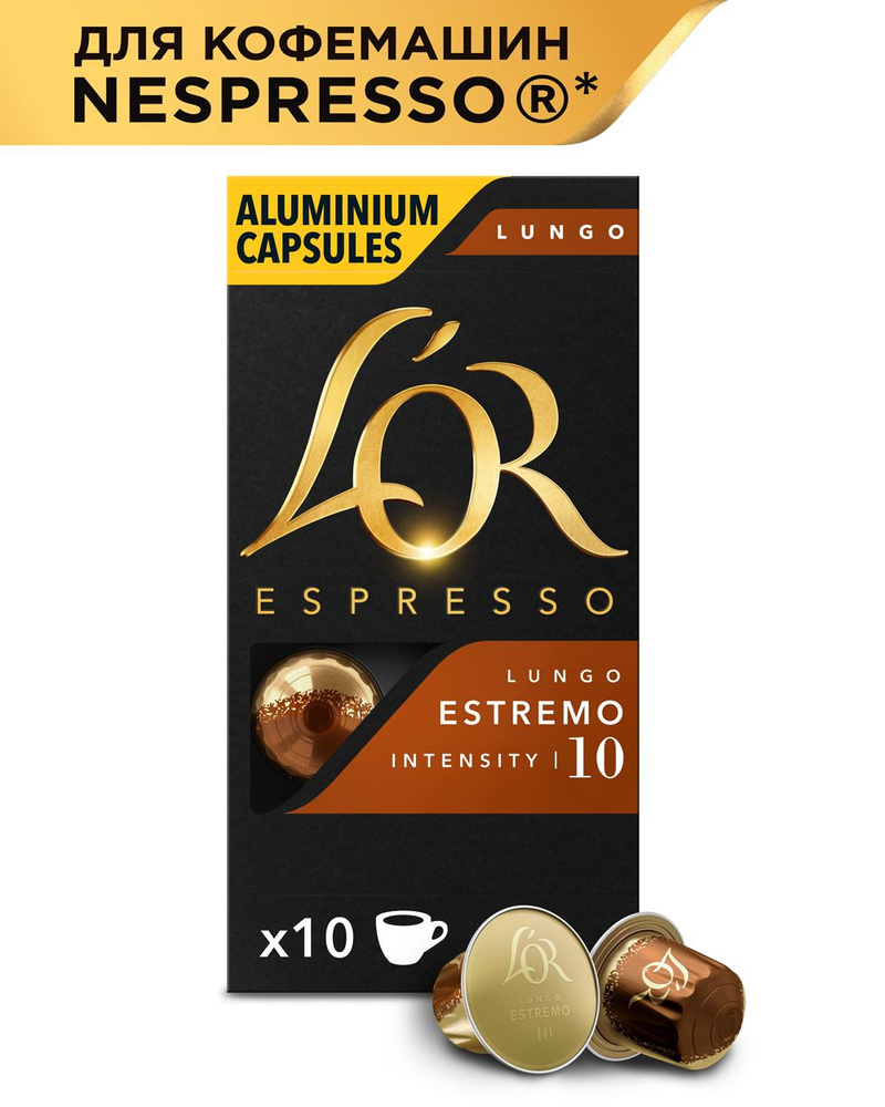 Кофе в капсулах L'OR Espresso Lungo Estremo для системы Nespresso, 10 порций  #1