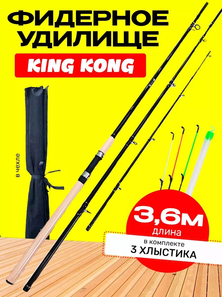 ADAFISHING Удилище, рабочая длина:  360 см , до 160 гр #1