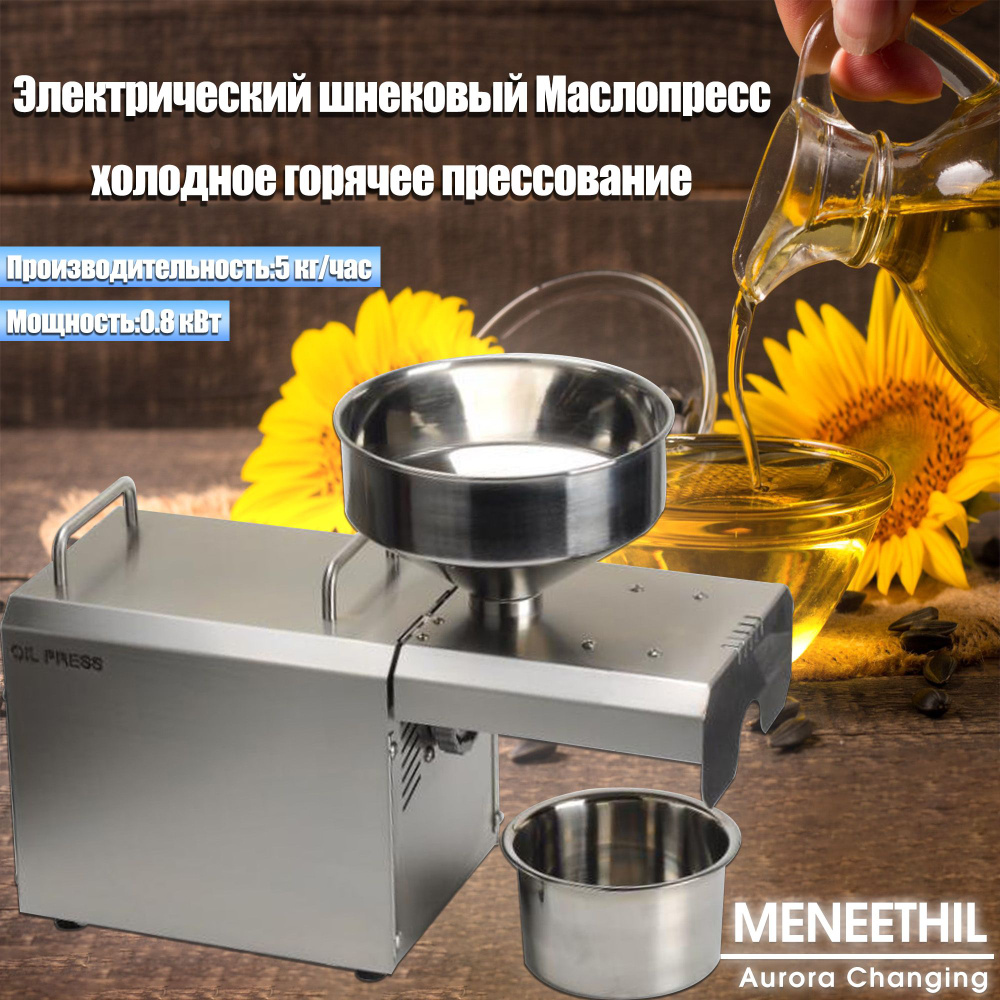 MENEETHIL Маслопресс бытовой шнековая ME1BA1wrzfarmOILA, медь #1