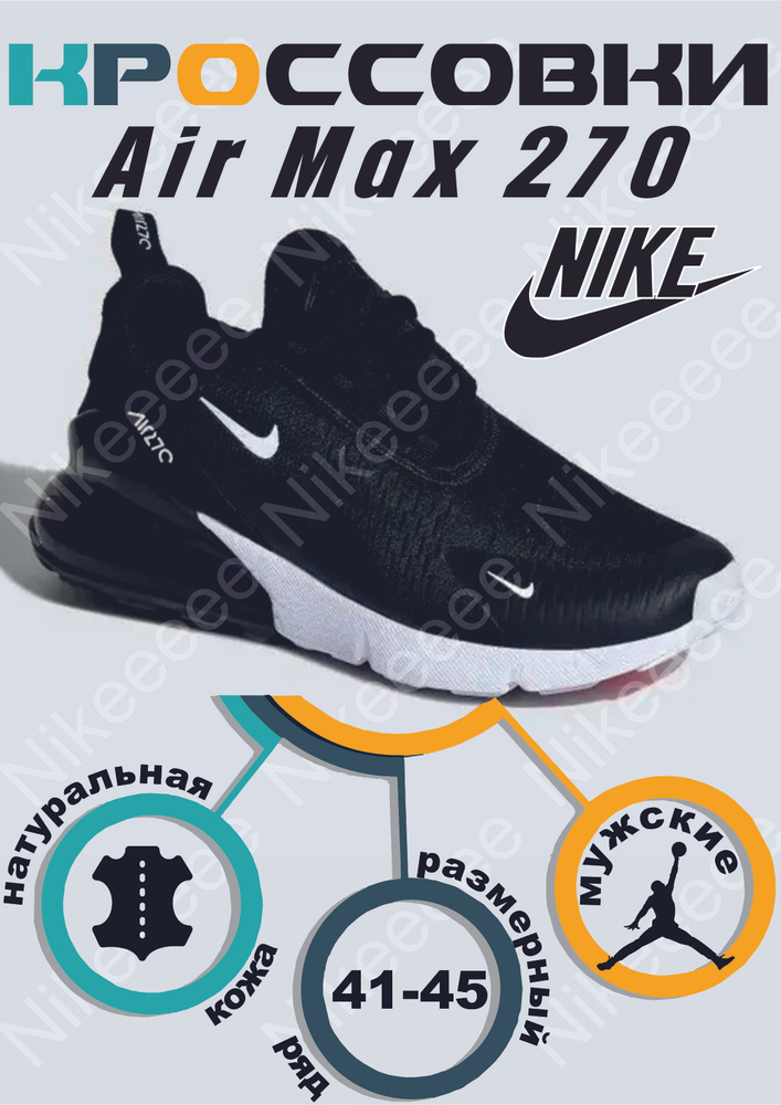 Кроссовки Nike Nike #1